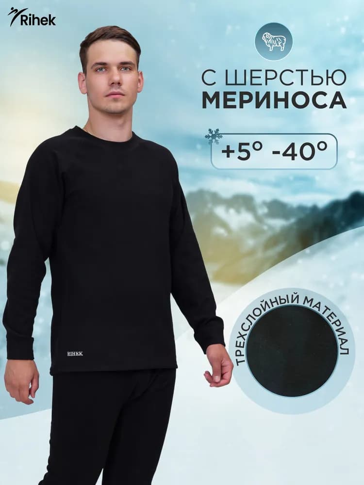 Термобелье мужское Rihek - 1