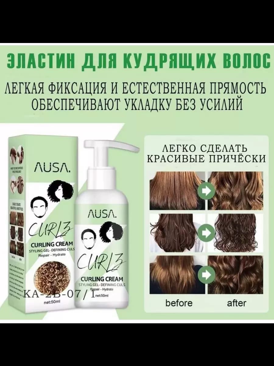 крем для завивки волос - 3