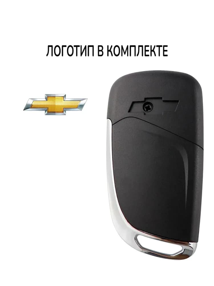 Складной выкидной ключ-брелок для автомобилей, 3 кнопки - 3