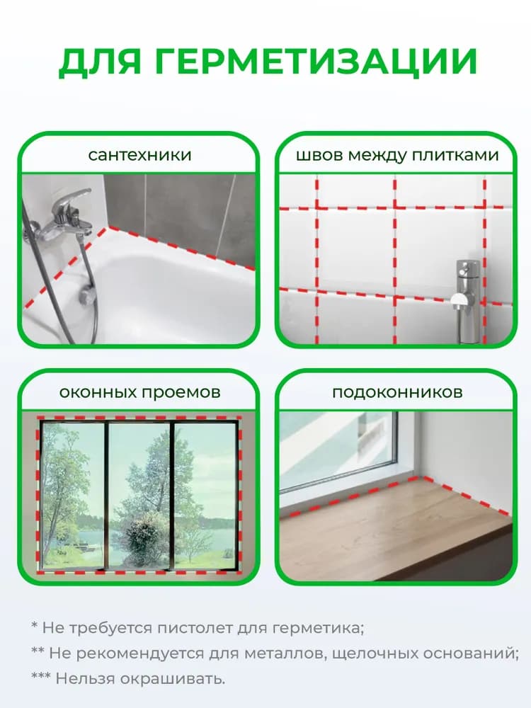 Силиконовый герметик универсальный MasterTeks прозрачный тюбик 40 мл - 3