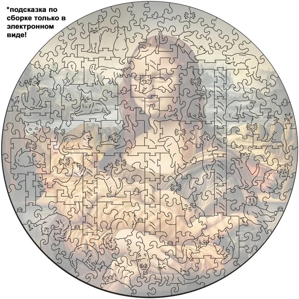 Деревянный пазл "Котик и Мона Лиза", 30х30см, 200 деталей / Фигурный / Подарок для взрослых и детей - 3