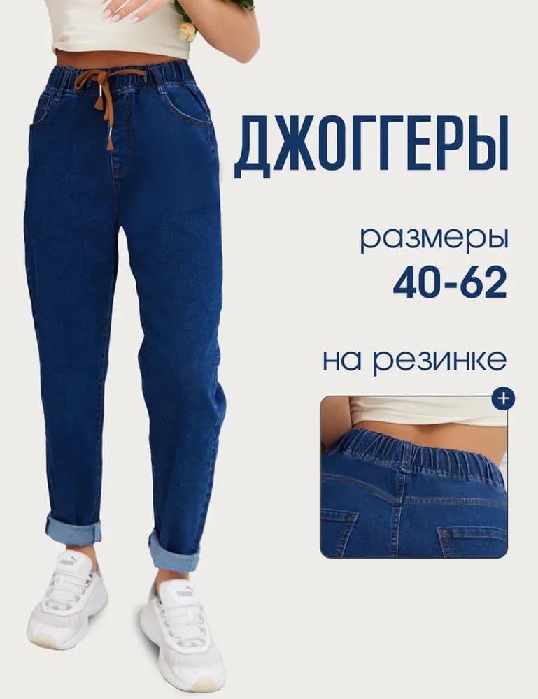 Джоггеры INCANTARA - 1