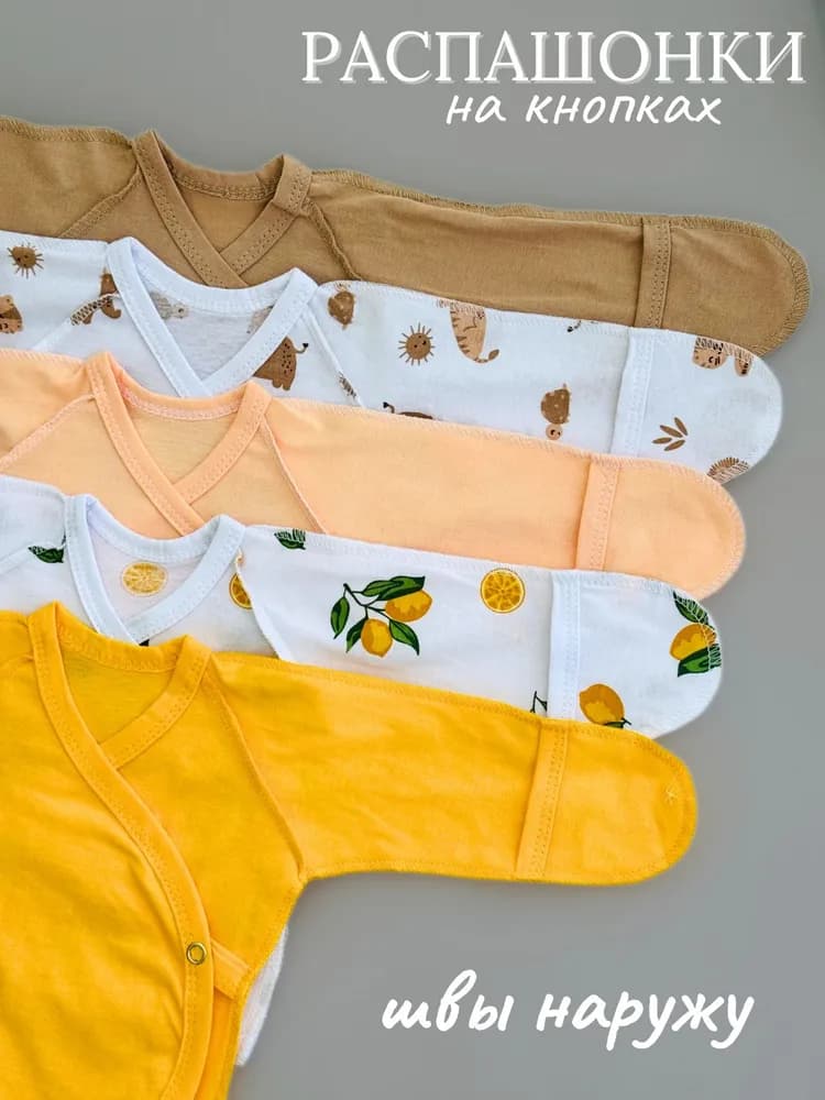 Распашонки для новорожденных MukSO - 1