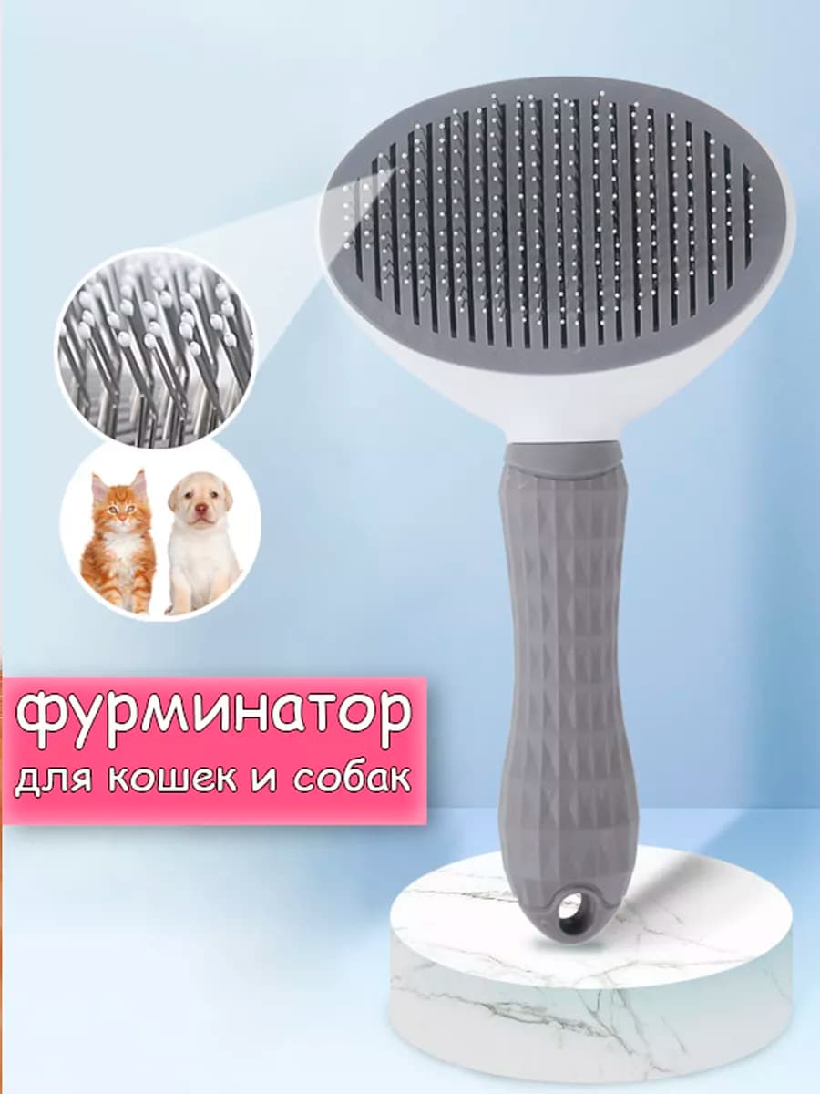 Чесалка для кота, кошек и собак - 2