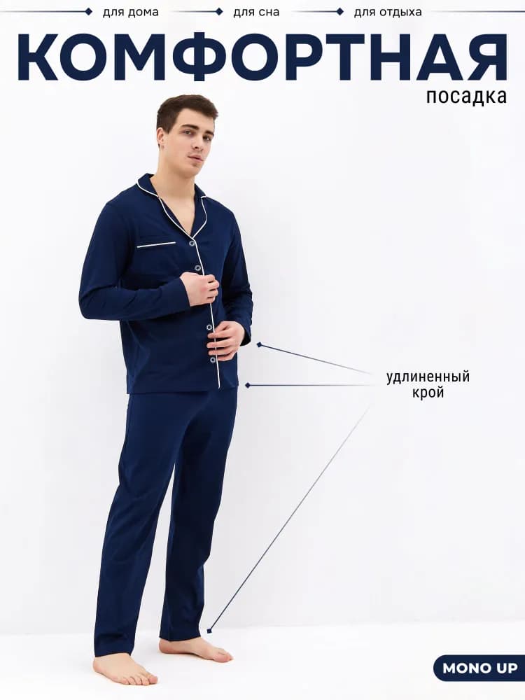 Пижама Mono Up - 1