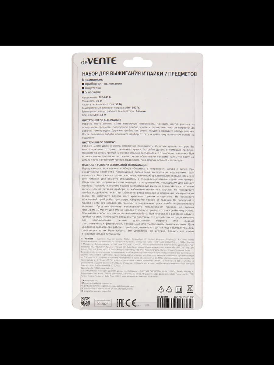 Детский набор для выжигания по дереву - 4