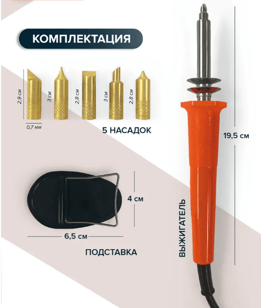 Детский набор для выжигания по дереву - 2