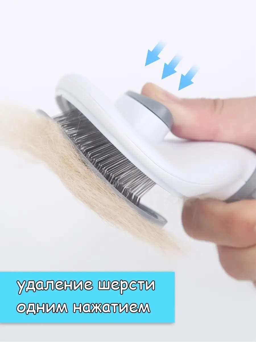 Чесалка для кота, кошек и собак - 3