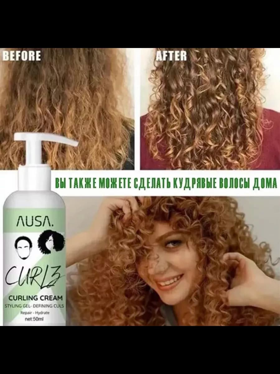 крем для завивки волос - 2