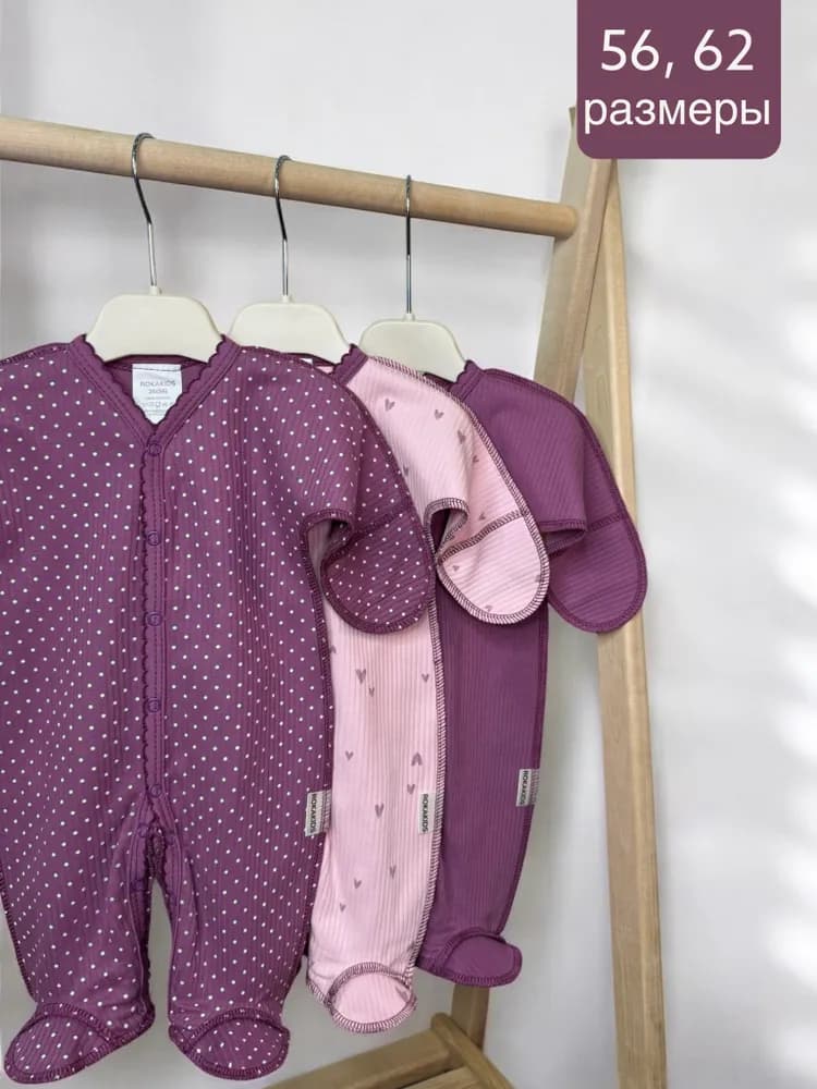 Комбинезон нательный ROKAKIDS - 1