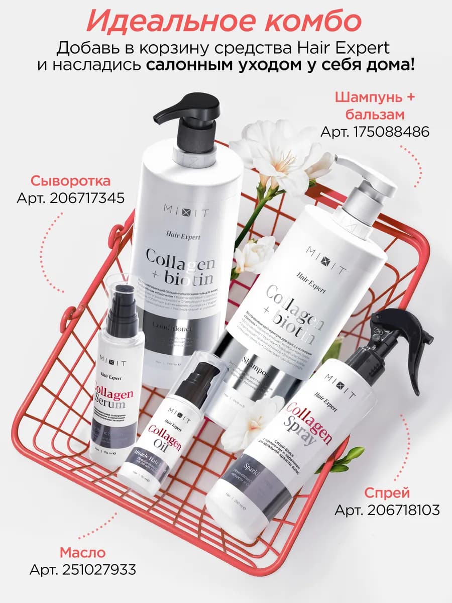 Шампунь для волос и бальзам восстанавливающий Hair Expert - 2